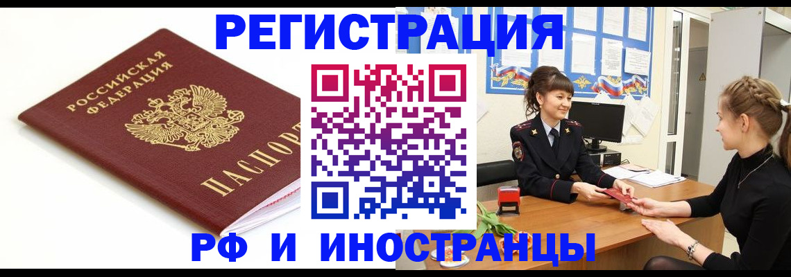 прописка ребенка в Агрызе